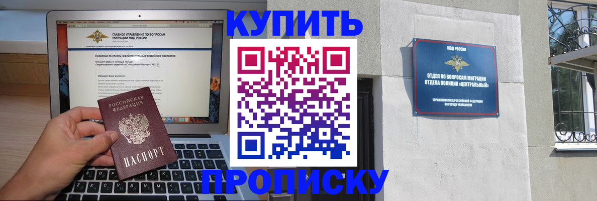 прописка от собственника в Боброве