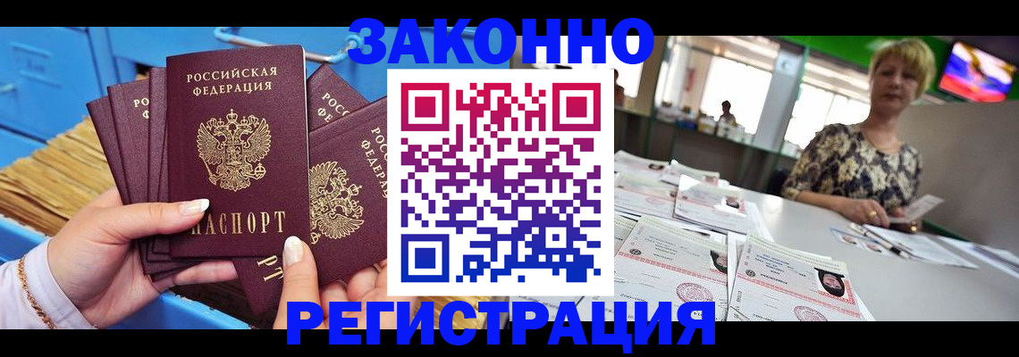 прописка для военкомата в Боброве